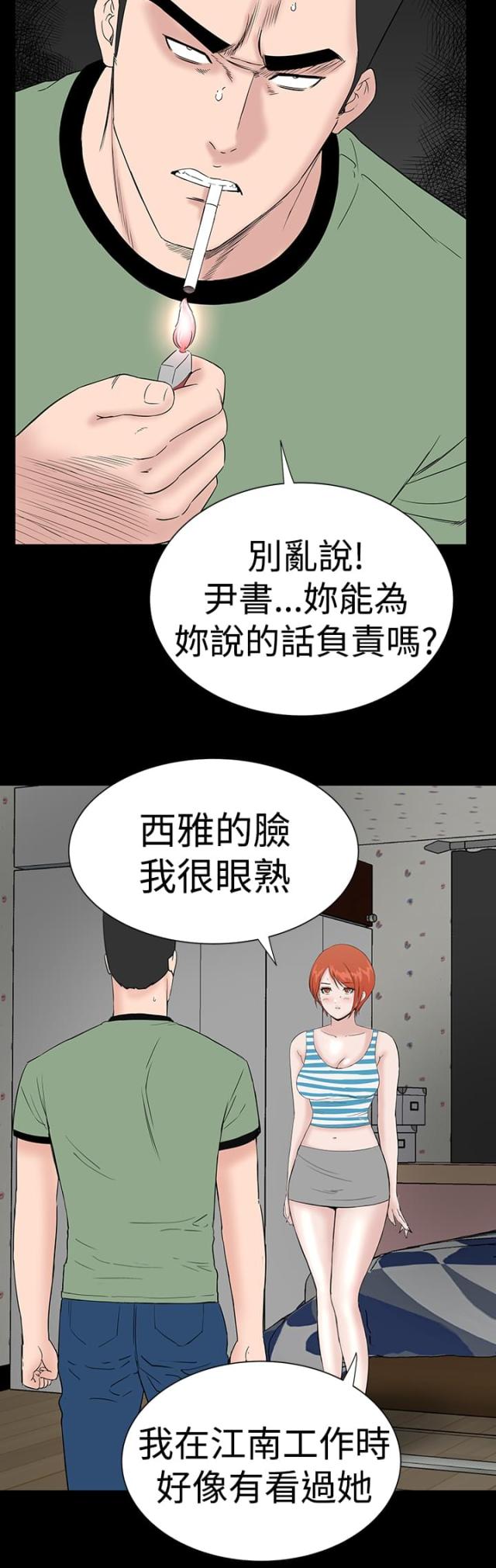 第36话24
