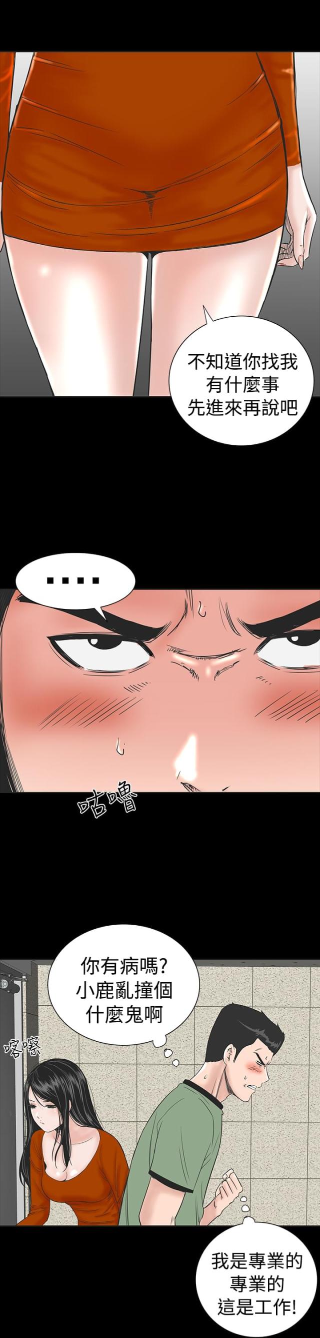 第1话18