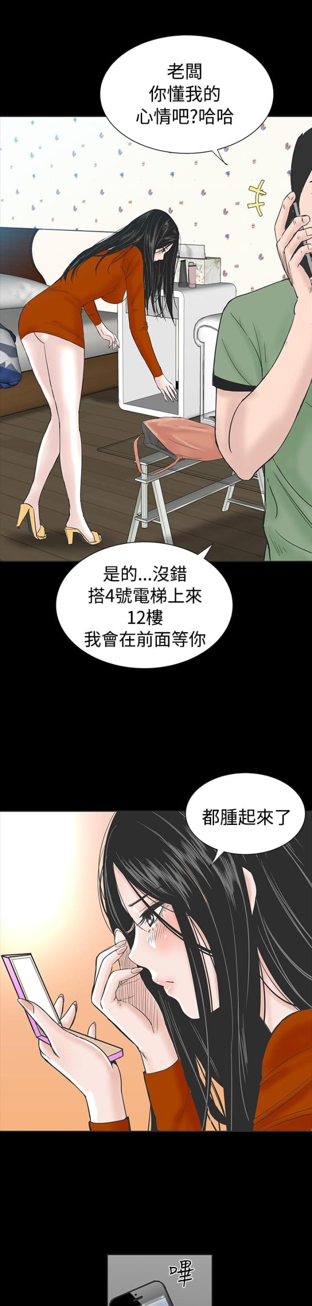 第2话2