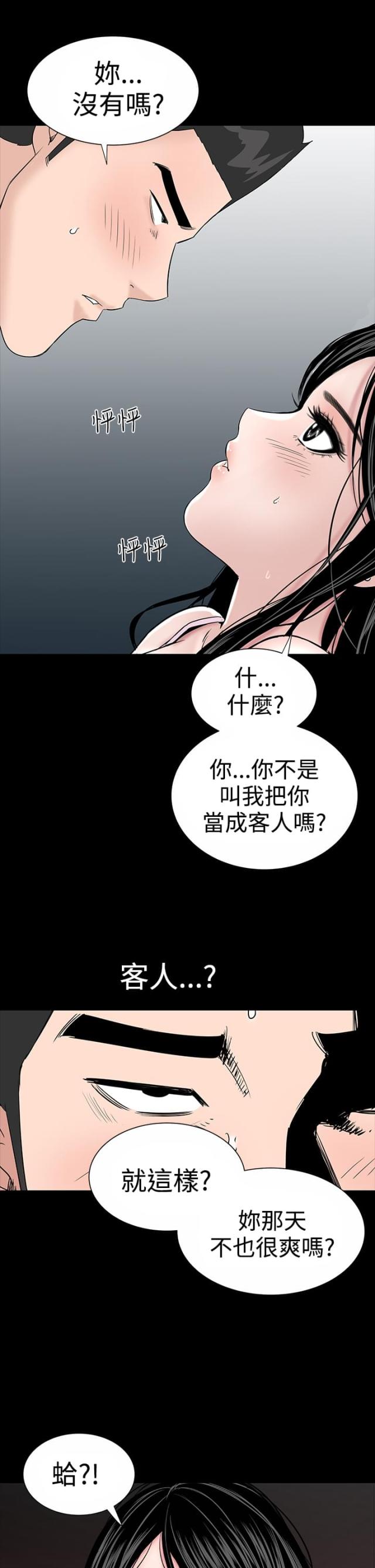 第14话19