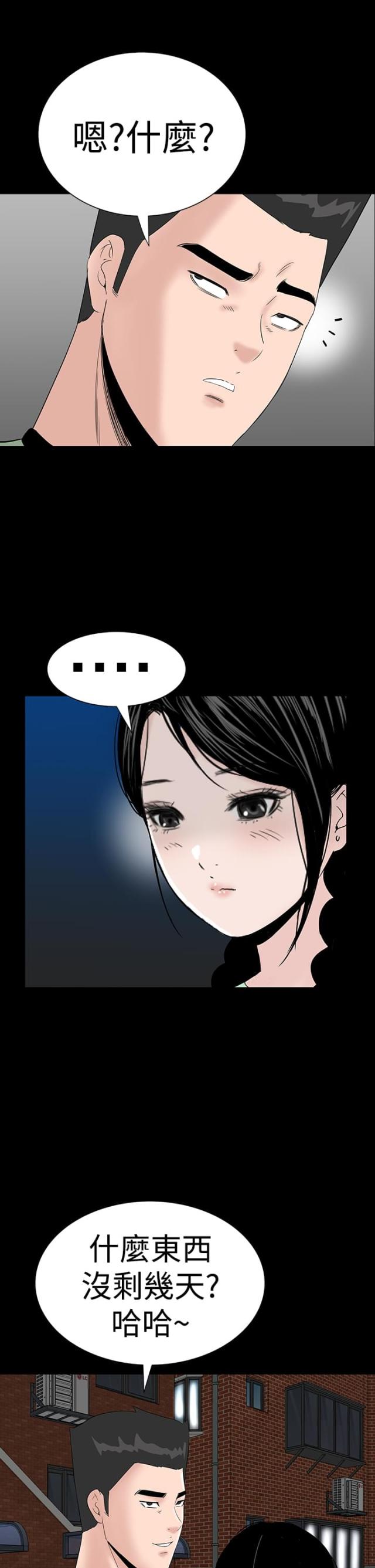 第36话11