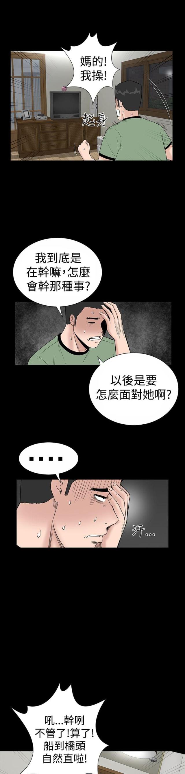 第8话7