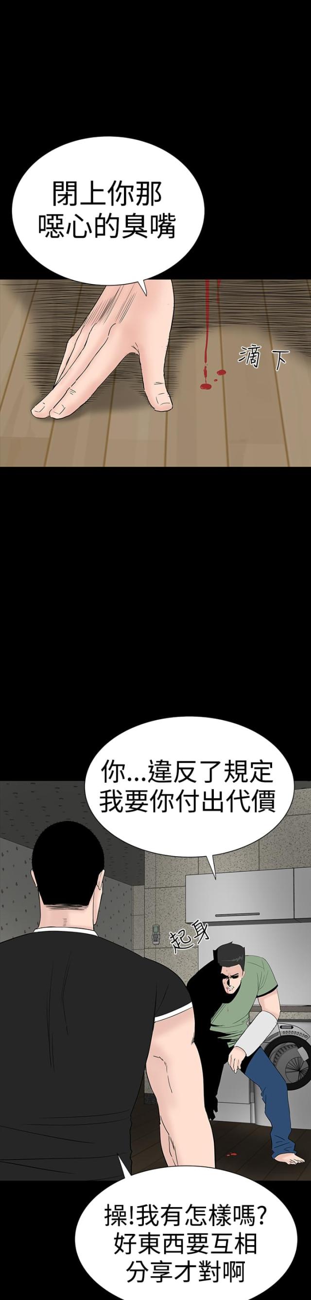 第30话9