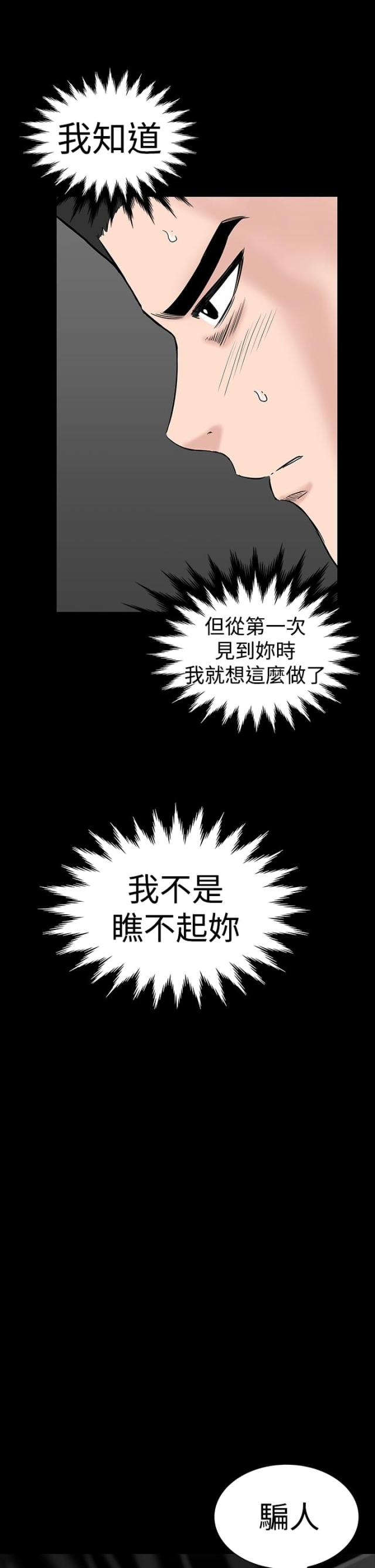 第7话18