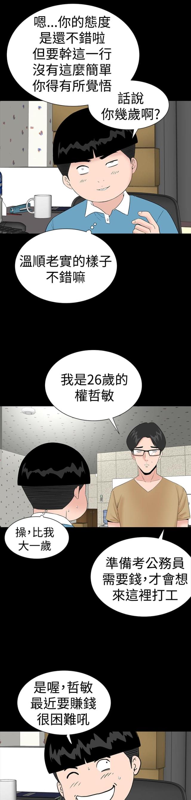 第33话11