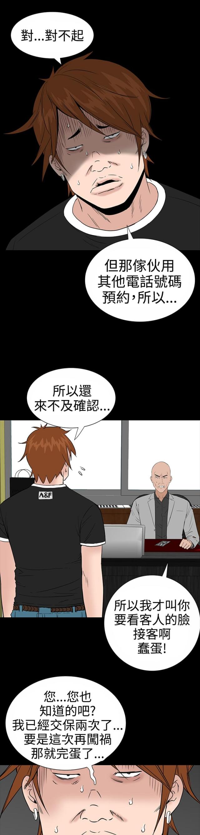 第9话24