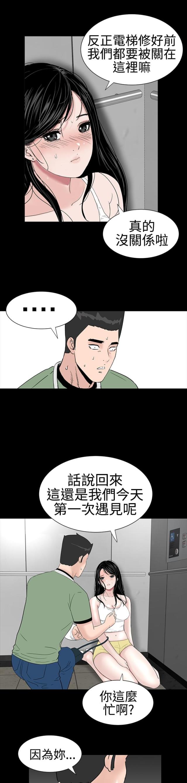第21话18