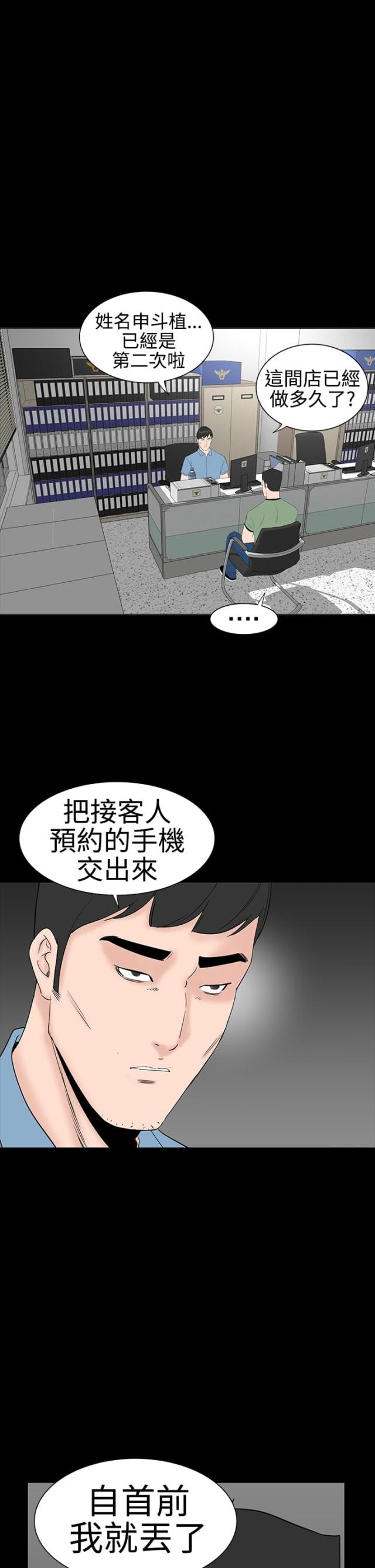 第39话10