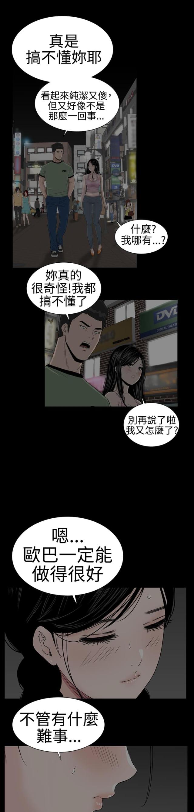 第39话35