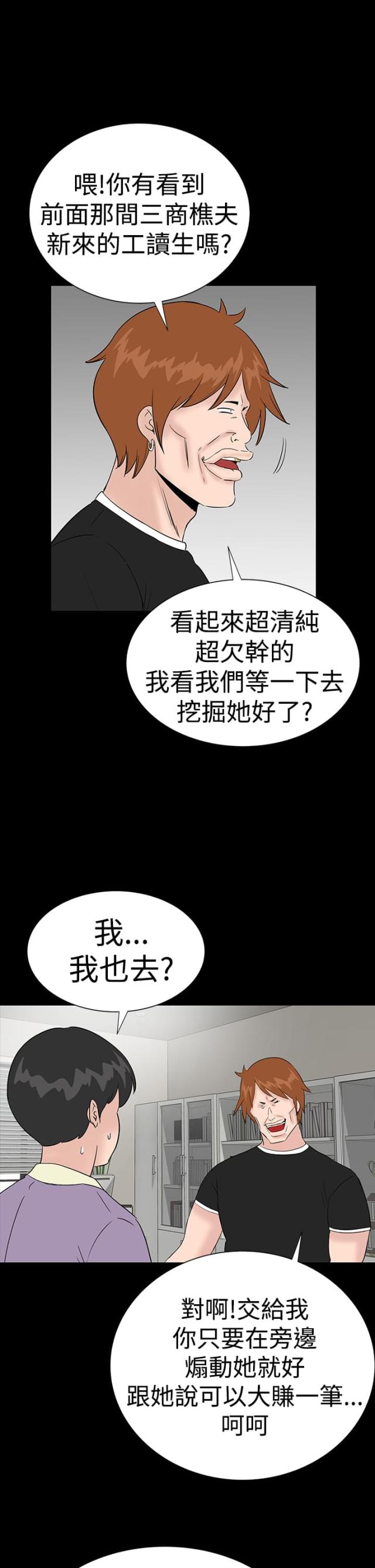 第31话29