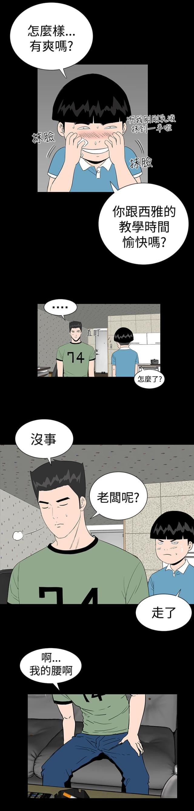 第10话13