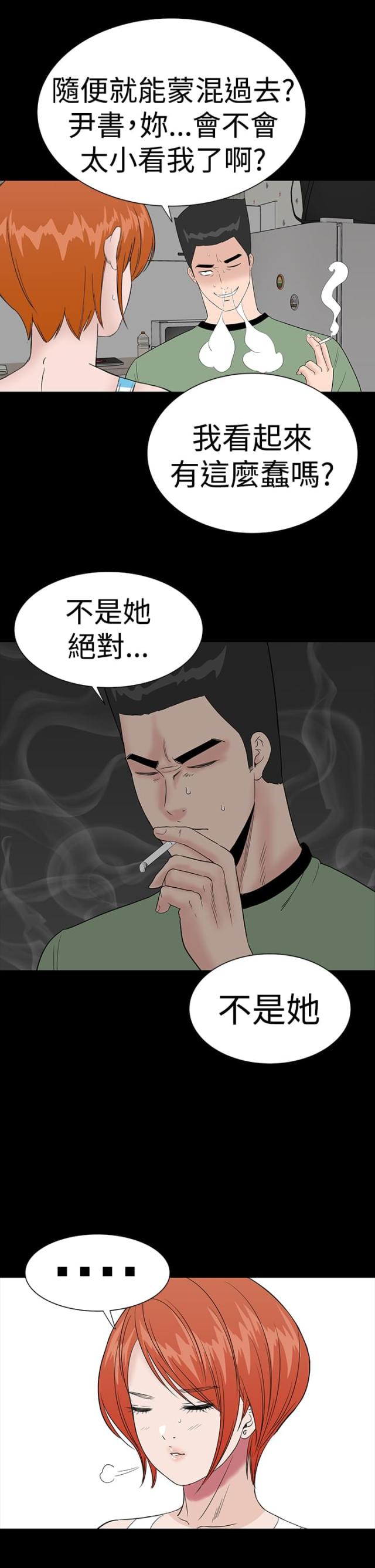 第36话29