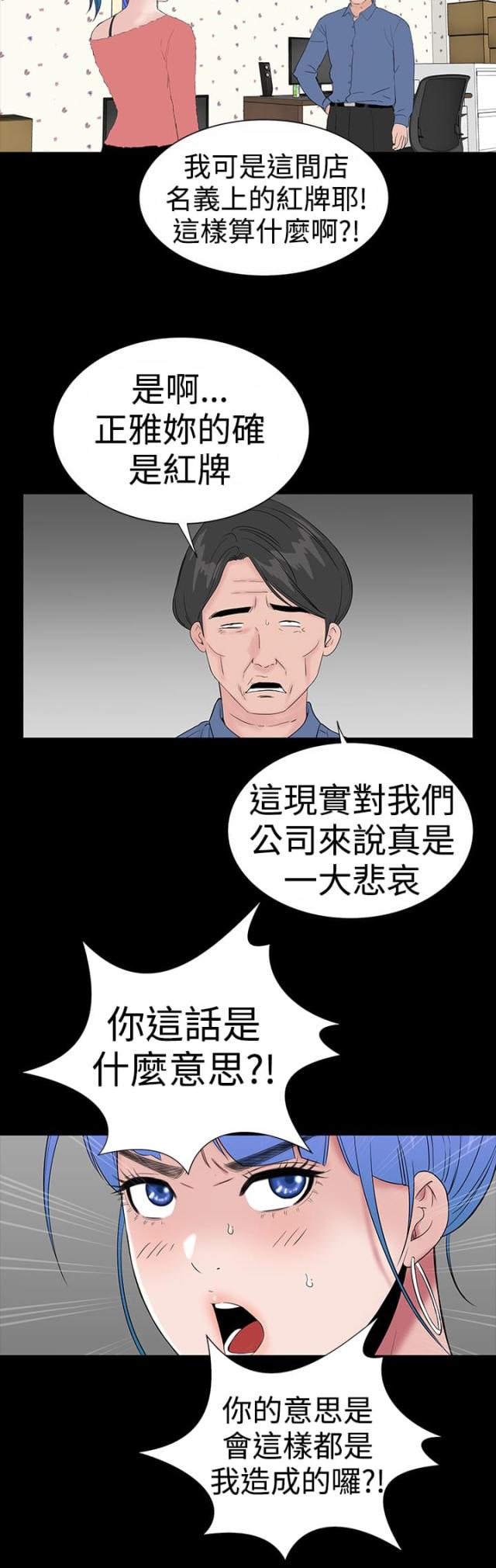 第45话5