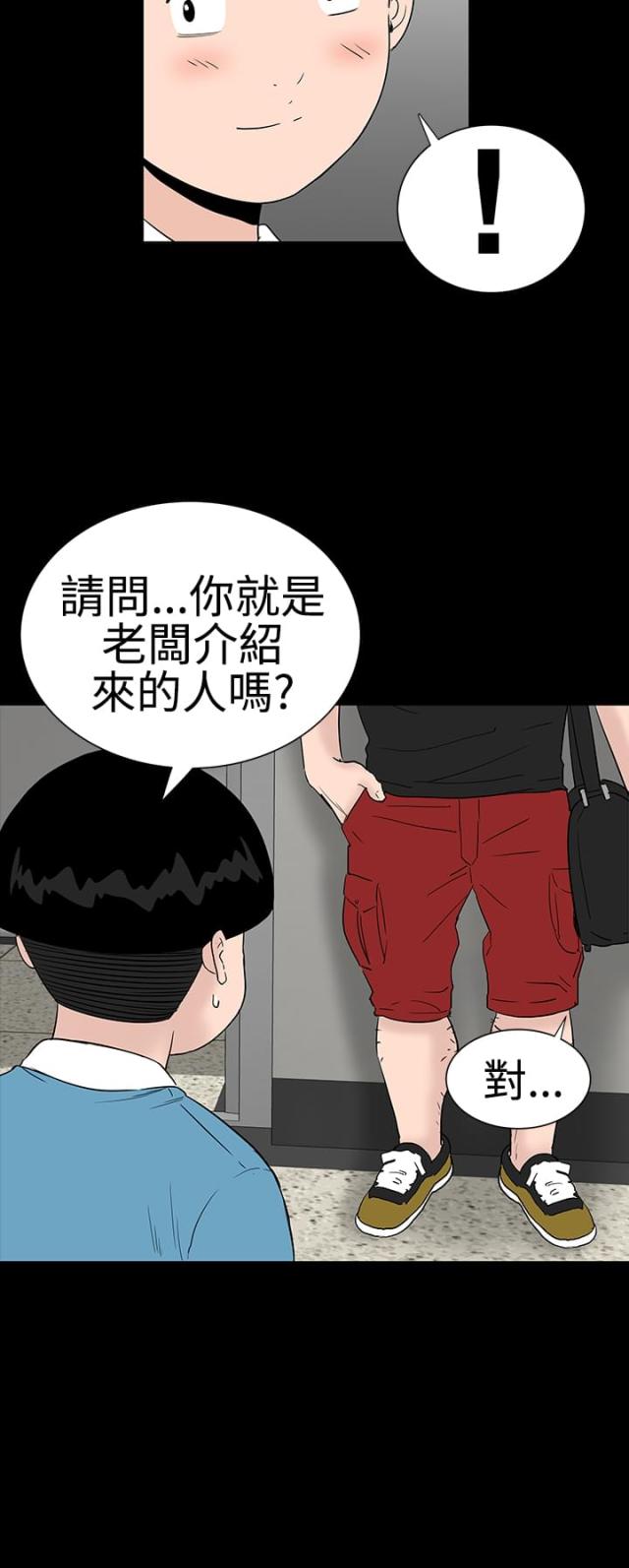 第21话11