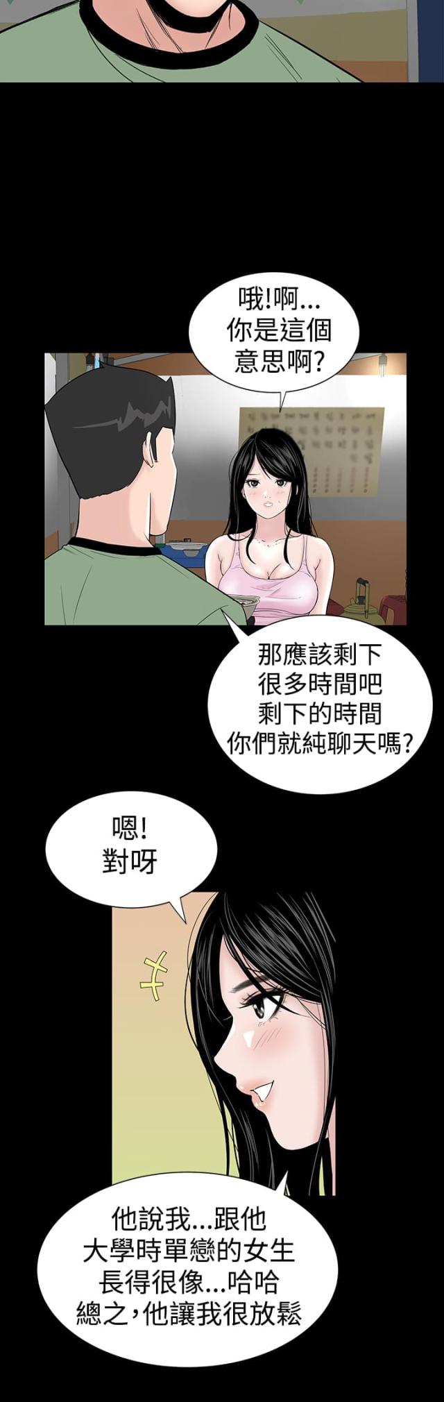 第13话18