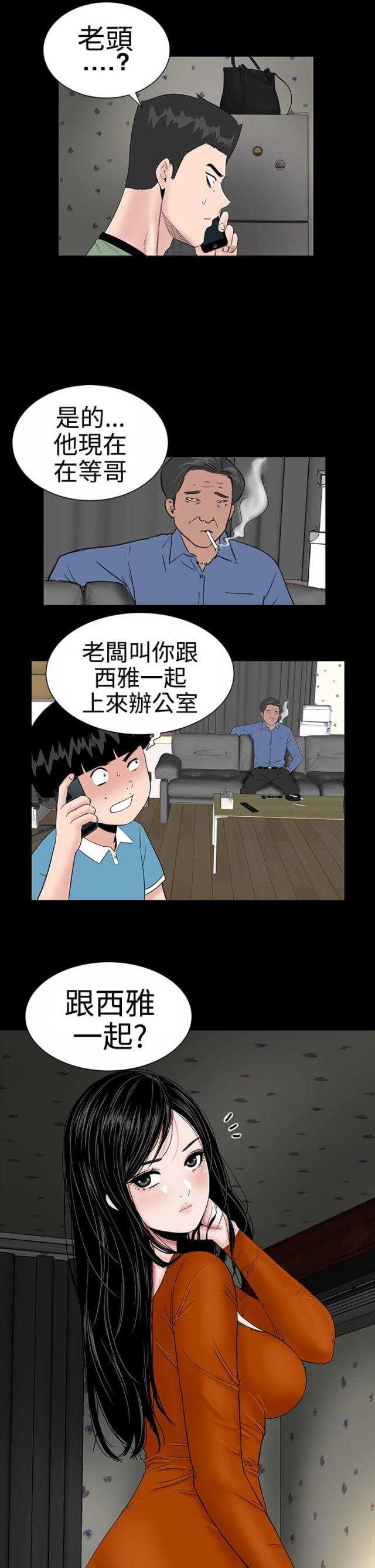 第8话33