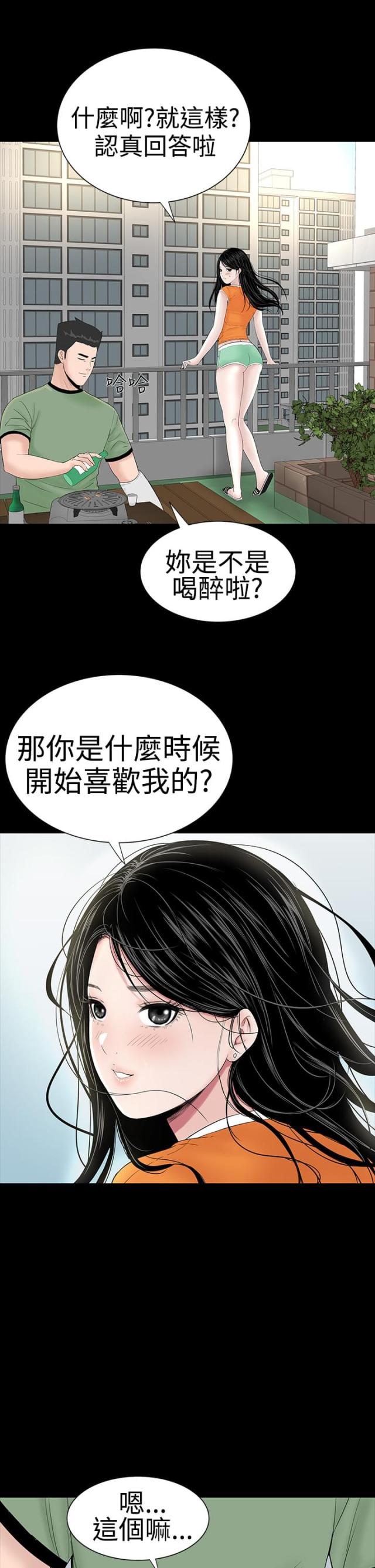 第25话23