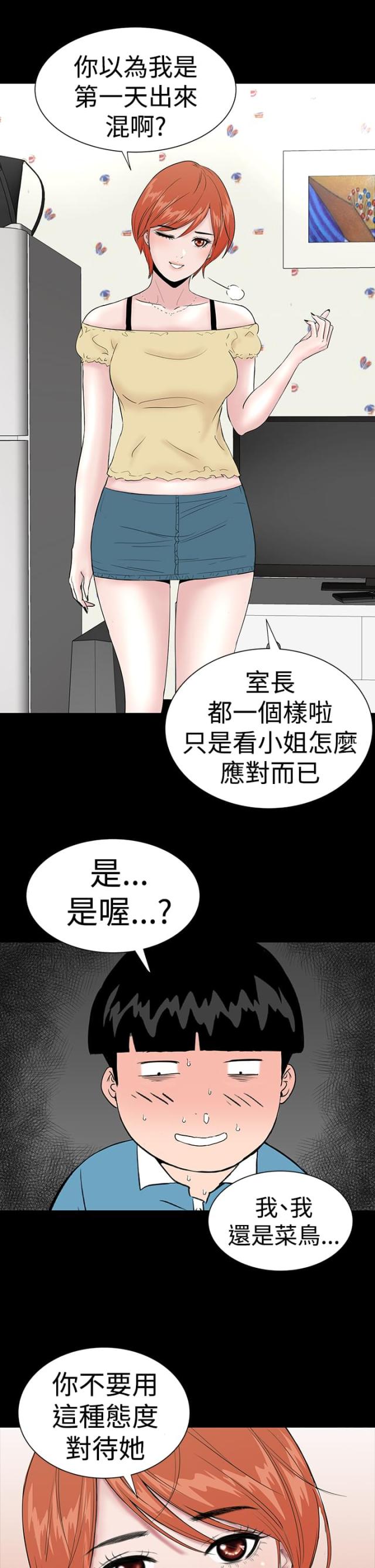 第19话18