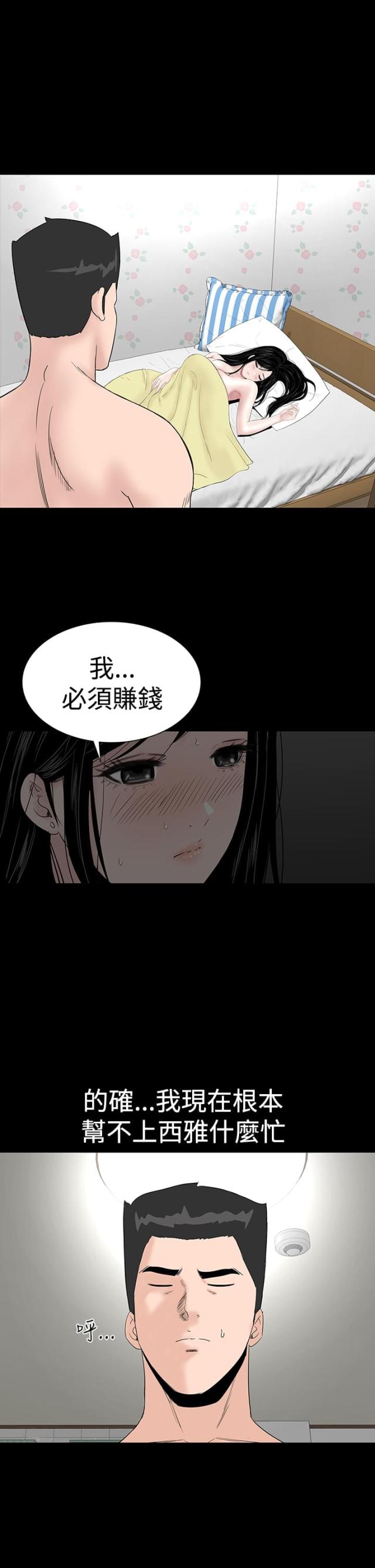 第22话34