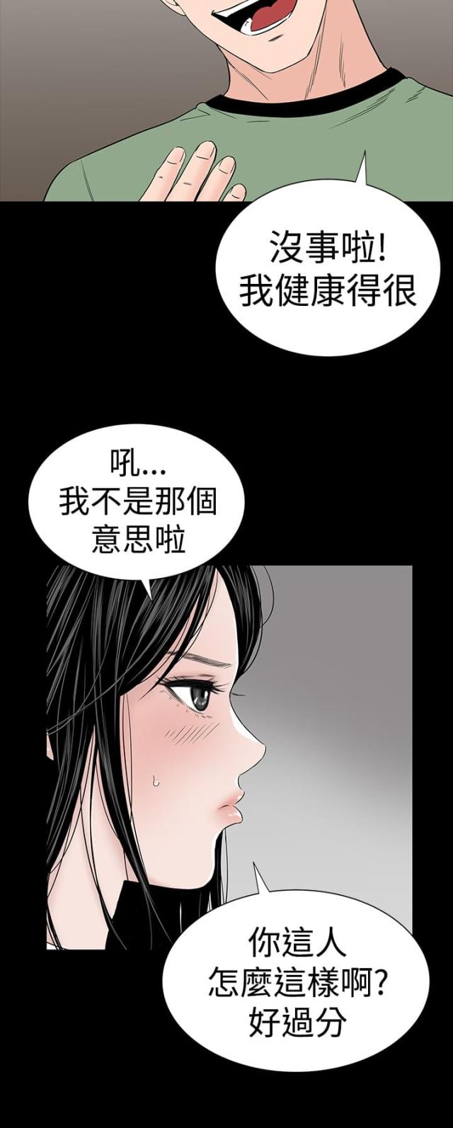 第25话4