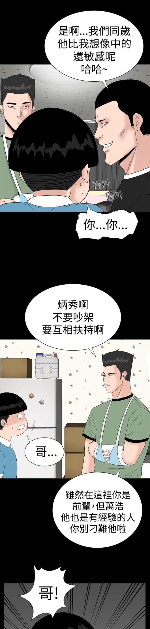 第24话5