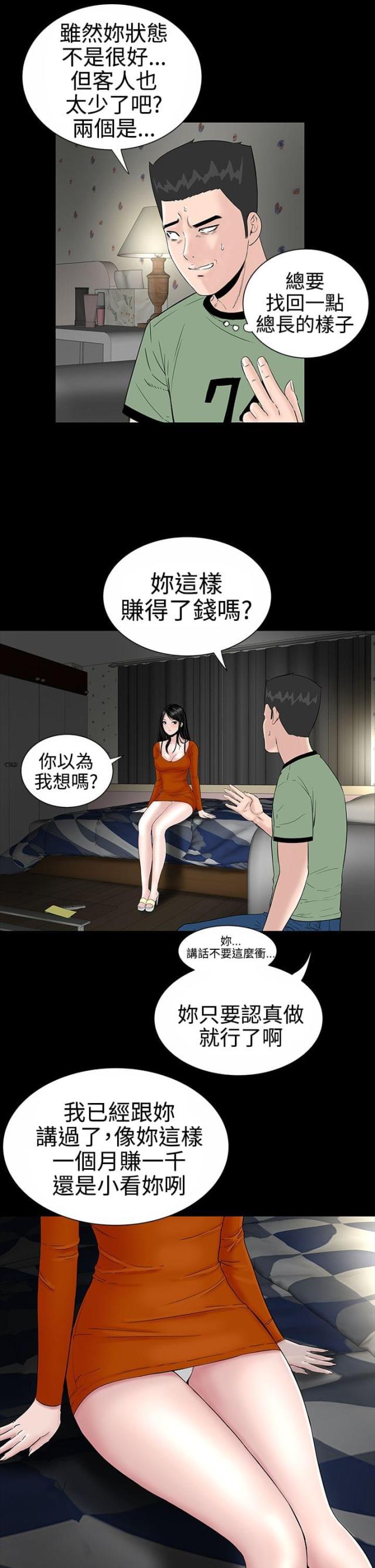 第8话23