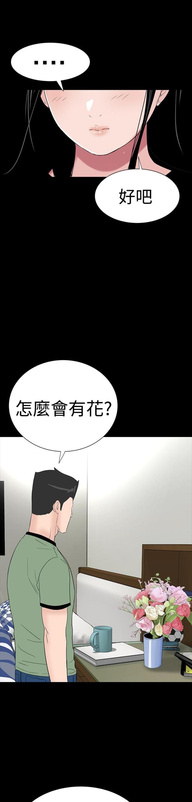 第37话20