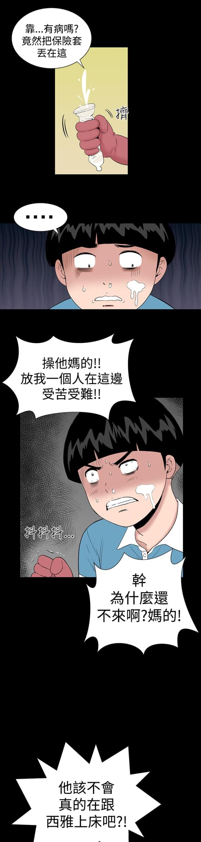 第7话14