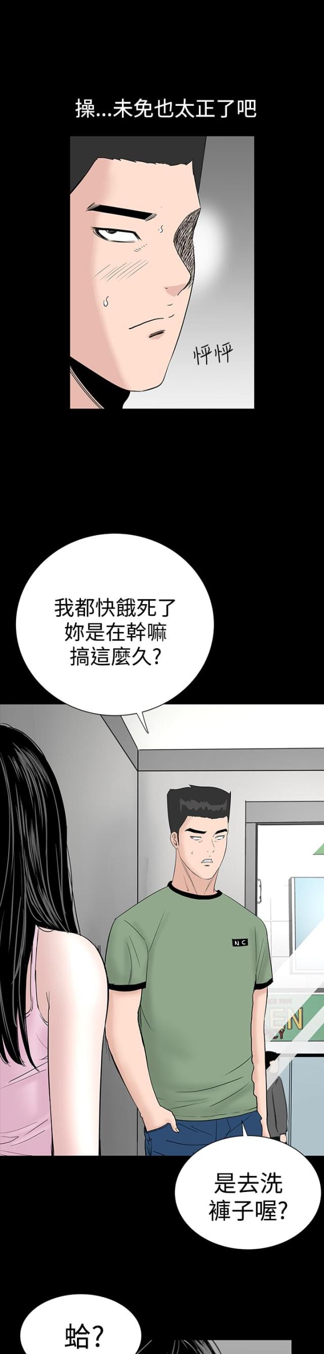 第13话2