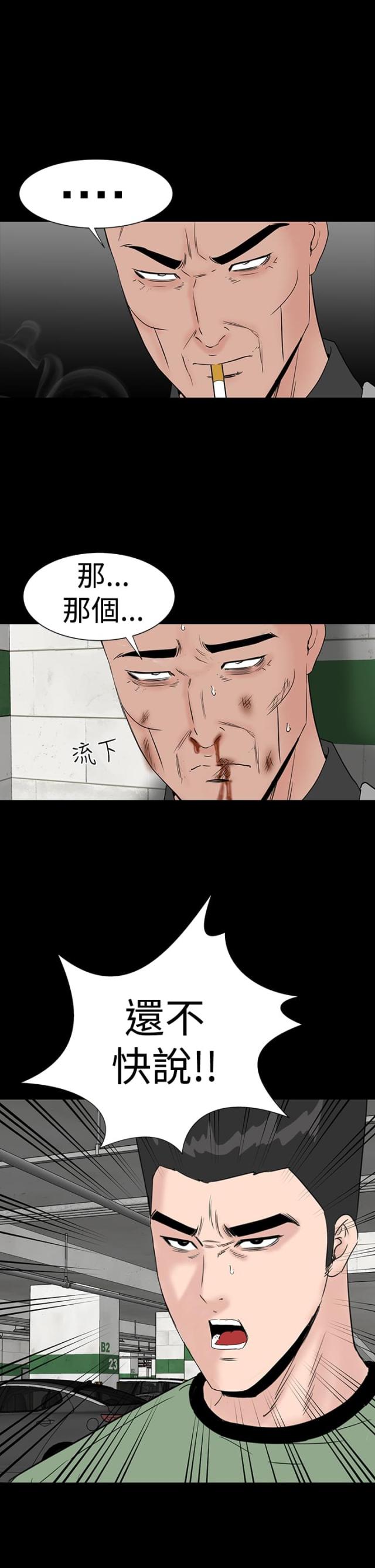 第43话33