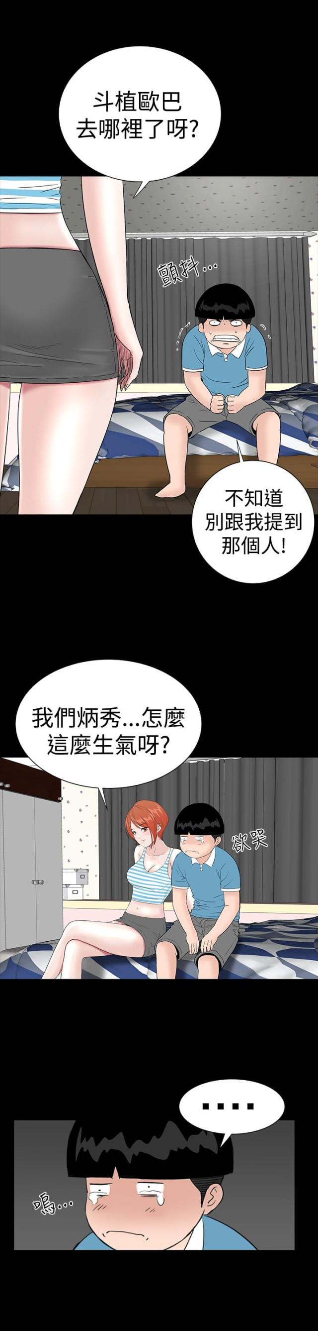 第24话32