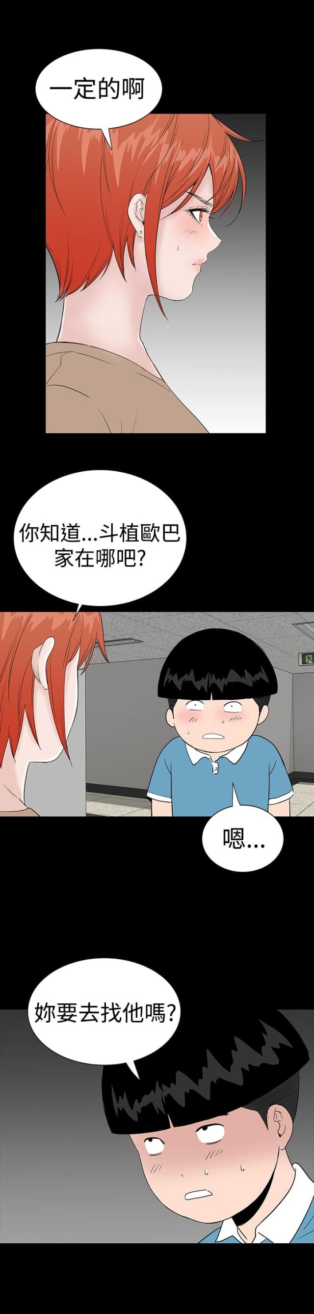 第40话35