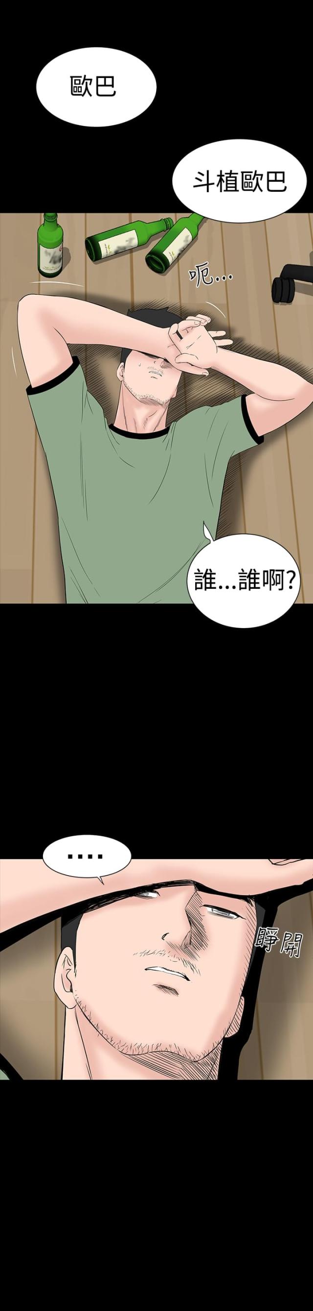 第40话39