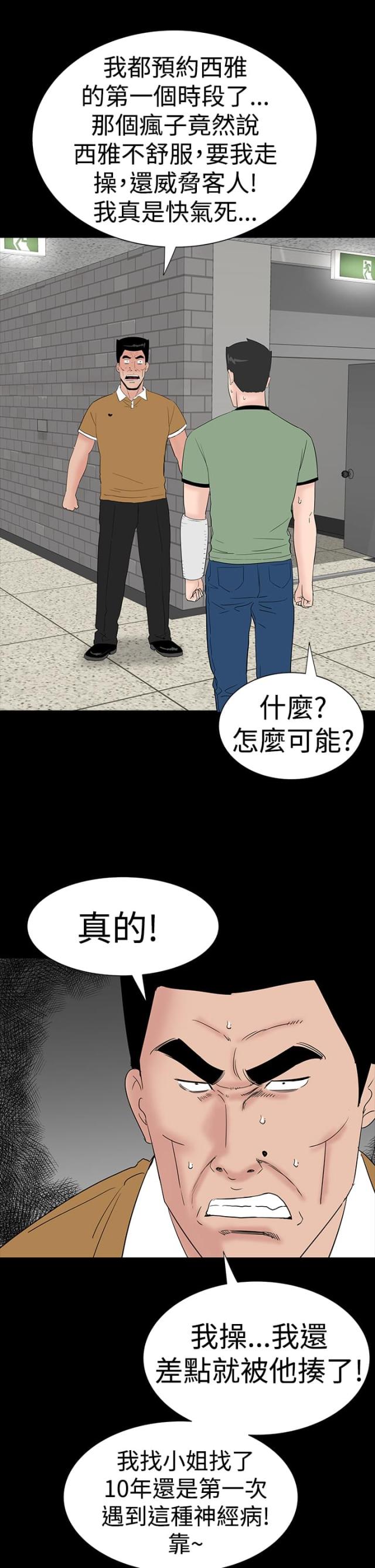 第28话22