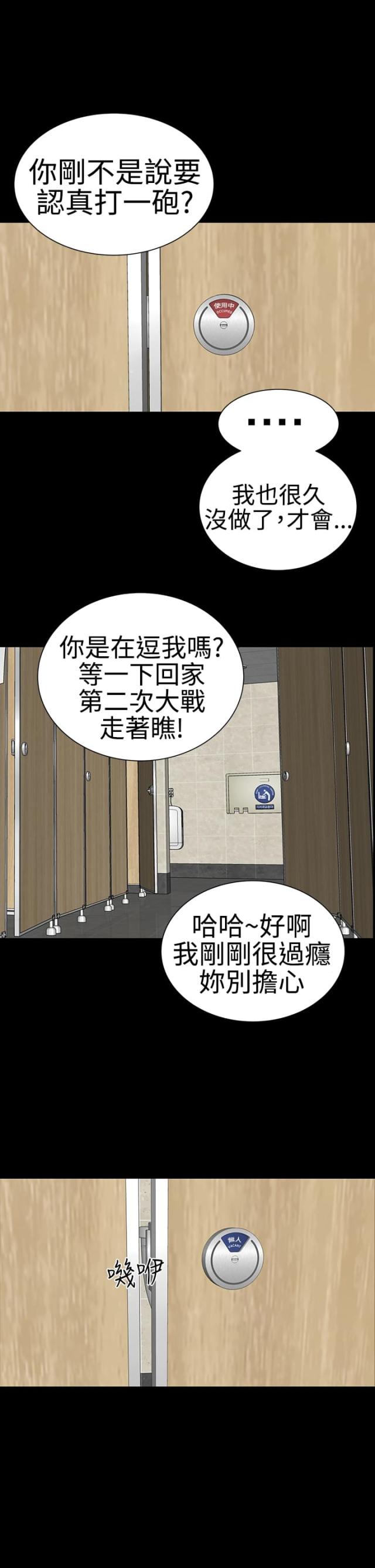 第35话12