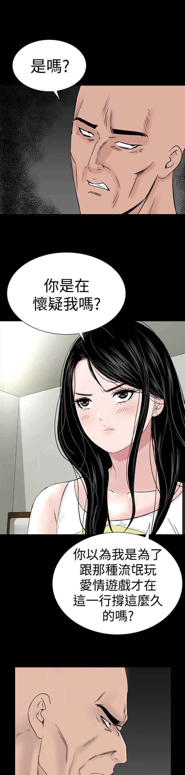 第42话11