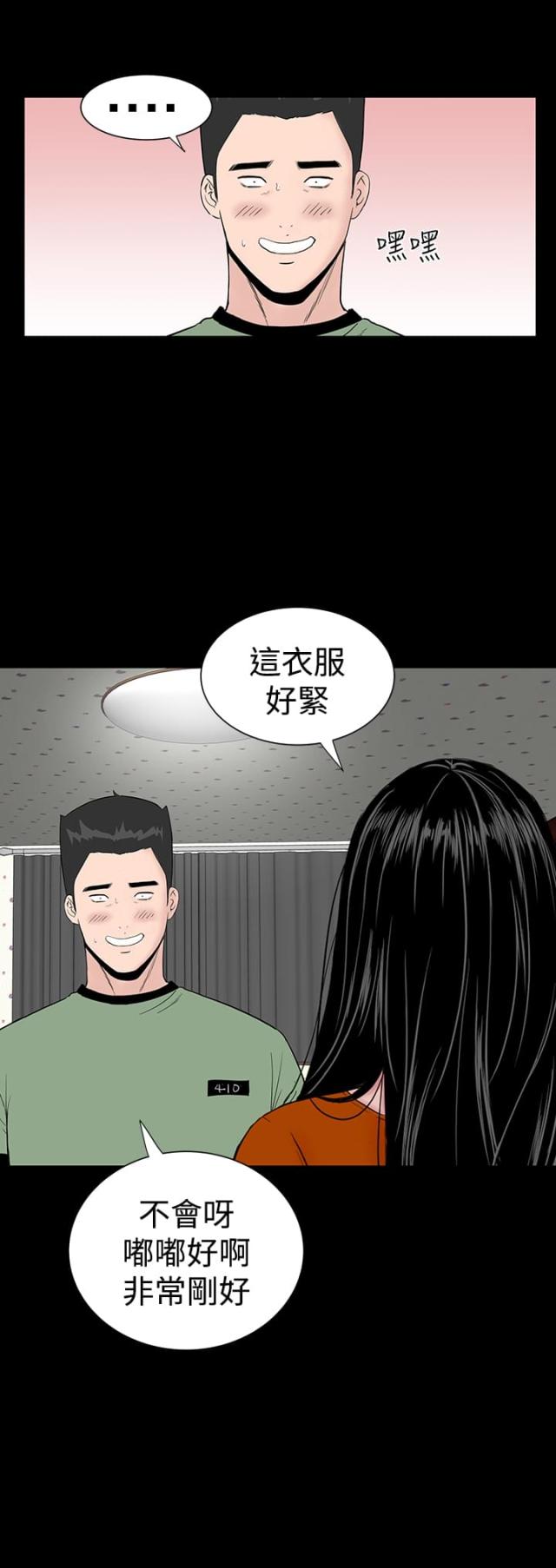 第26话10