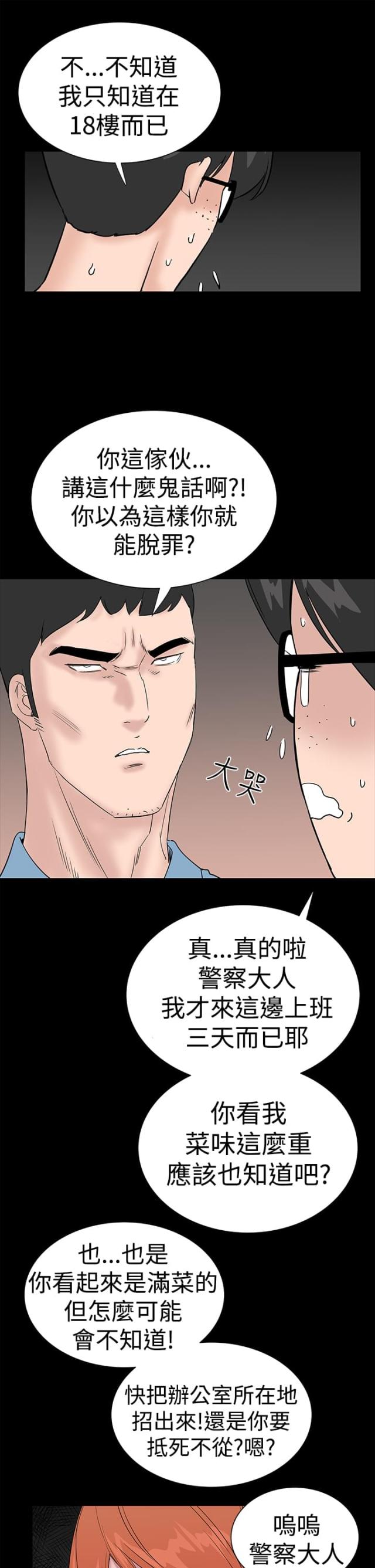 第38话22