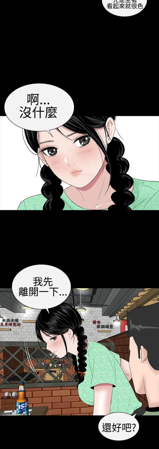 第34话23