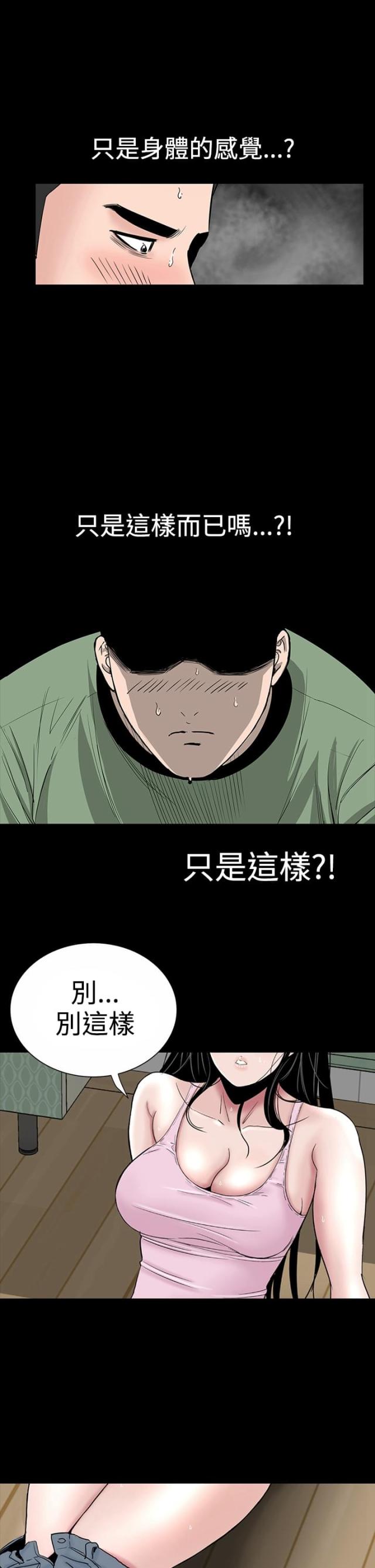 第14话23