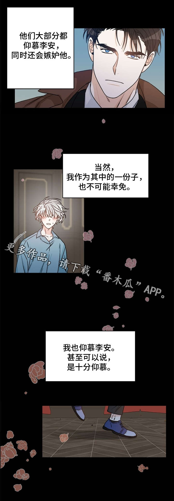 第3章：龙6