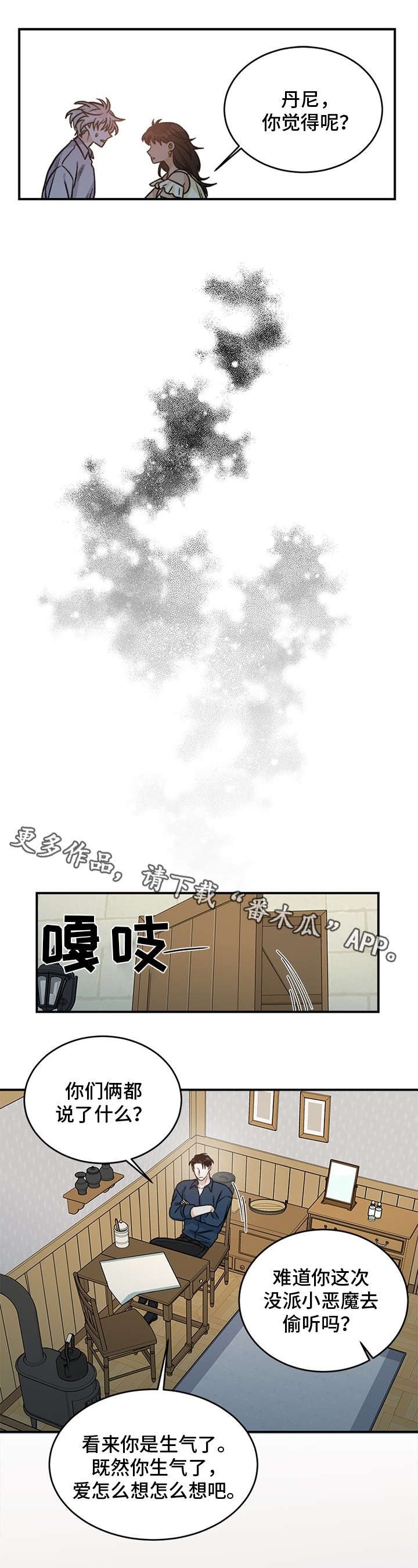 第7章：求饶6