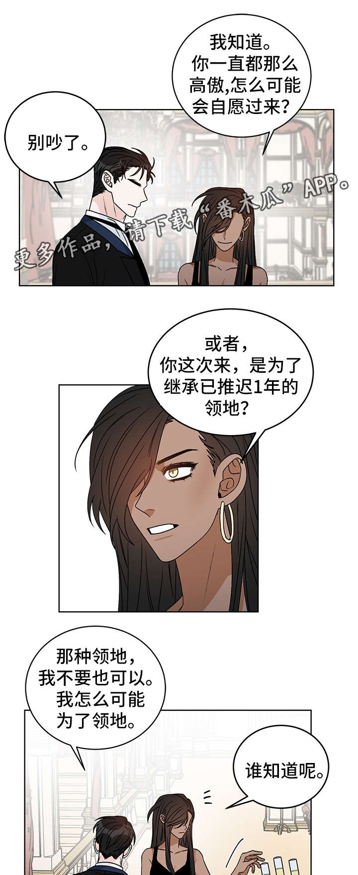 第39章：警告6