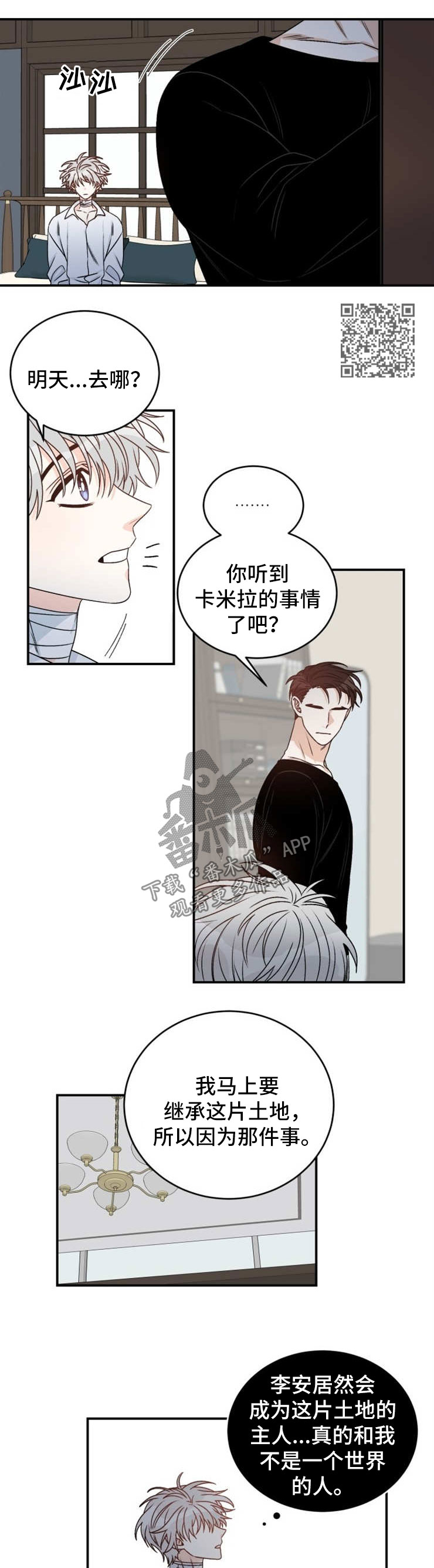 第45章：抓不住的人1