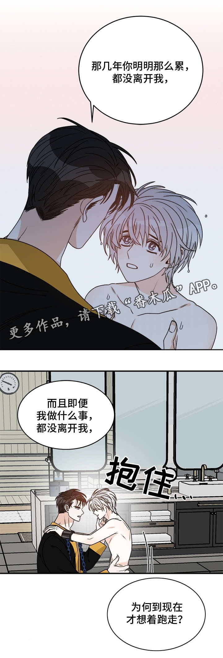 第25章：害怕0