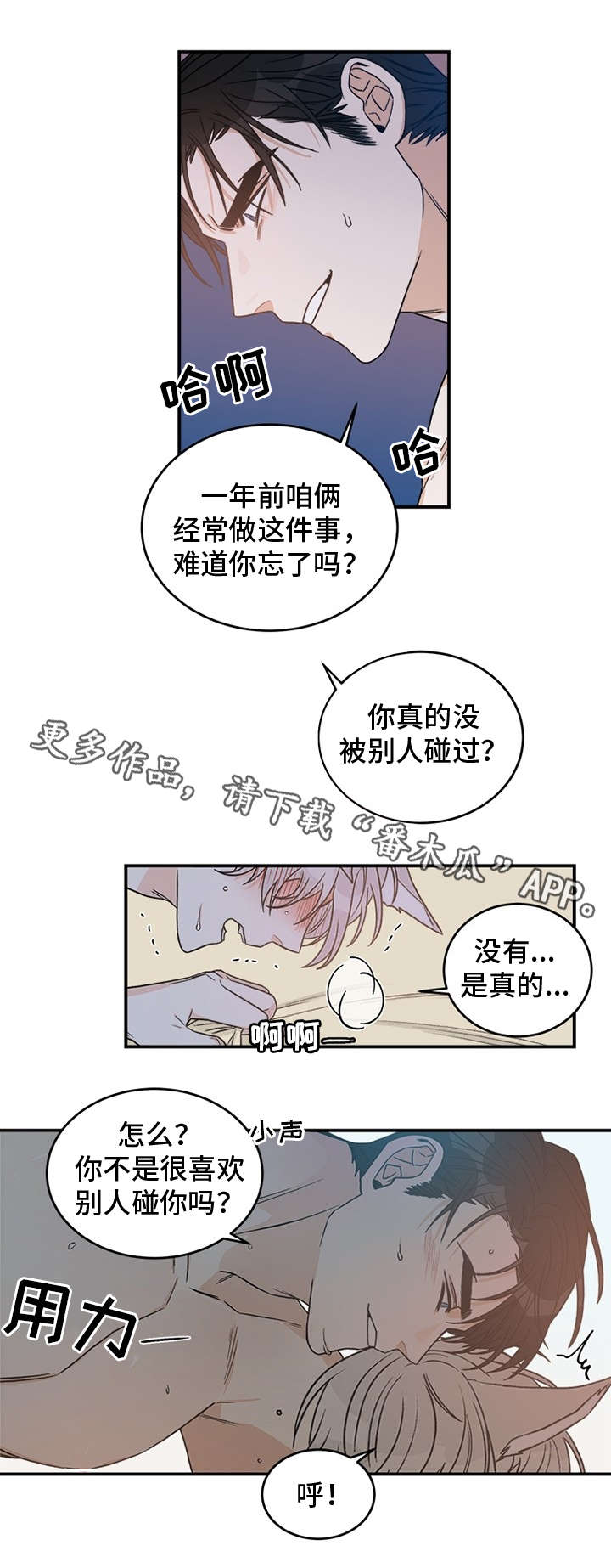 第4章：室友1