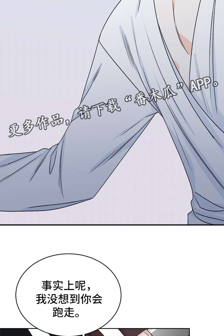 第38章：提防6
