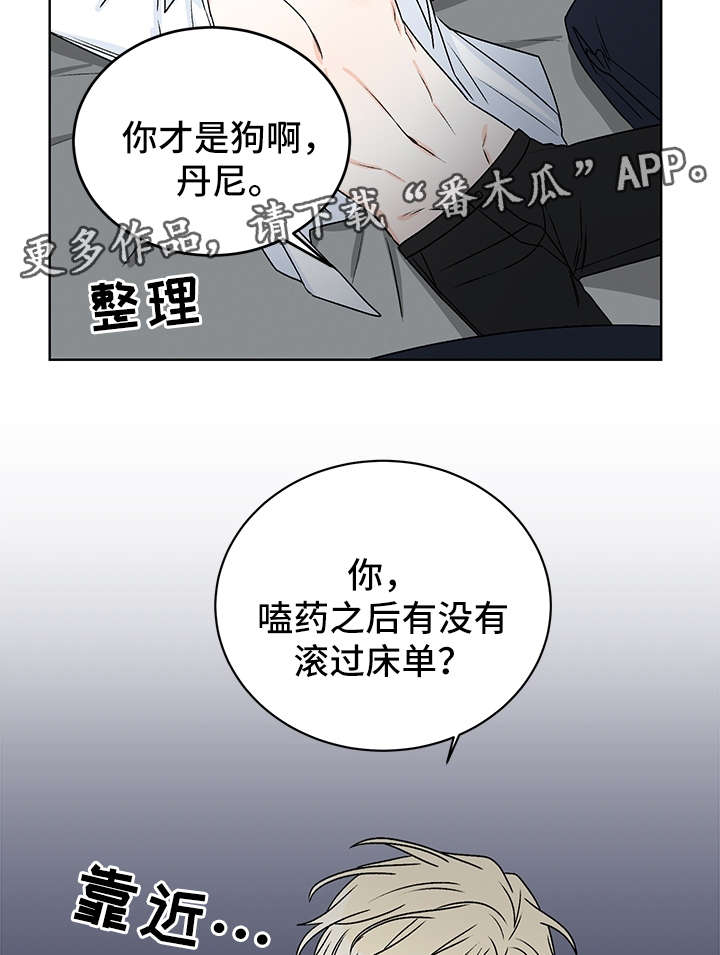 第40章：吸血13