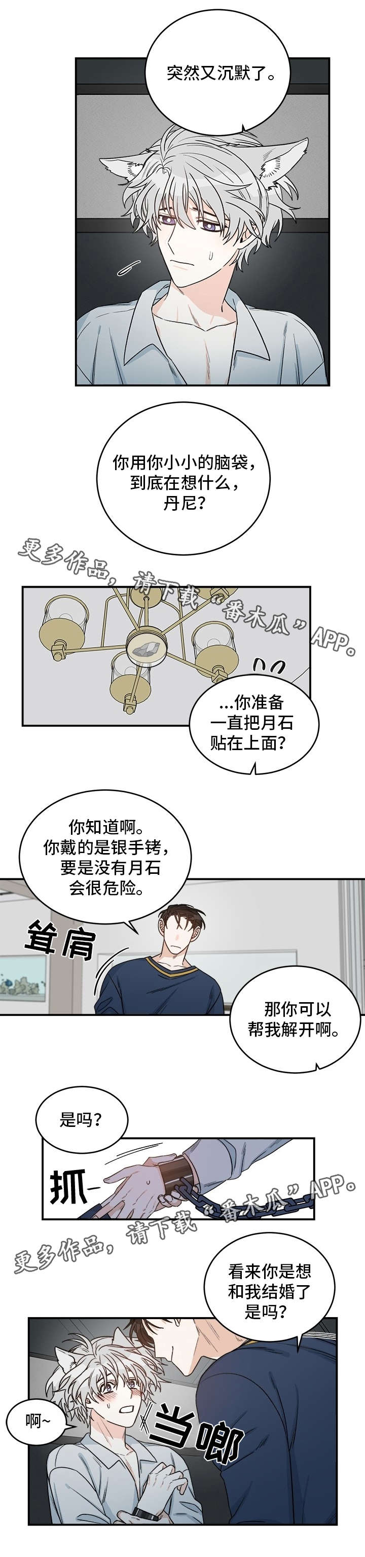 第15章：劈腿1