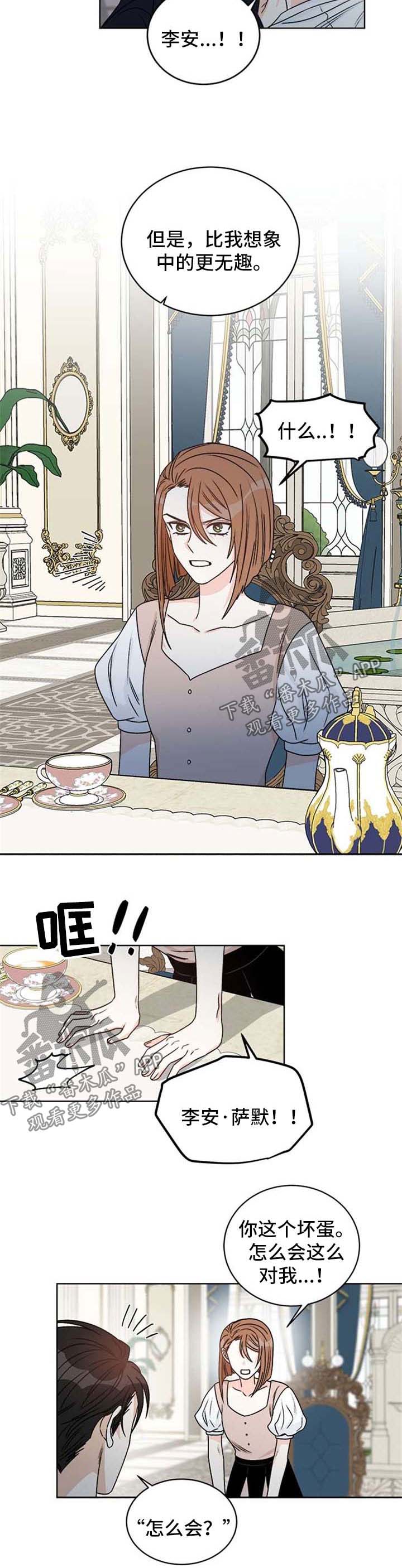 第52章：不想再看见你7